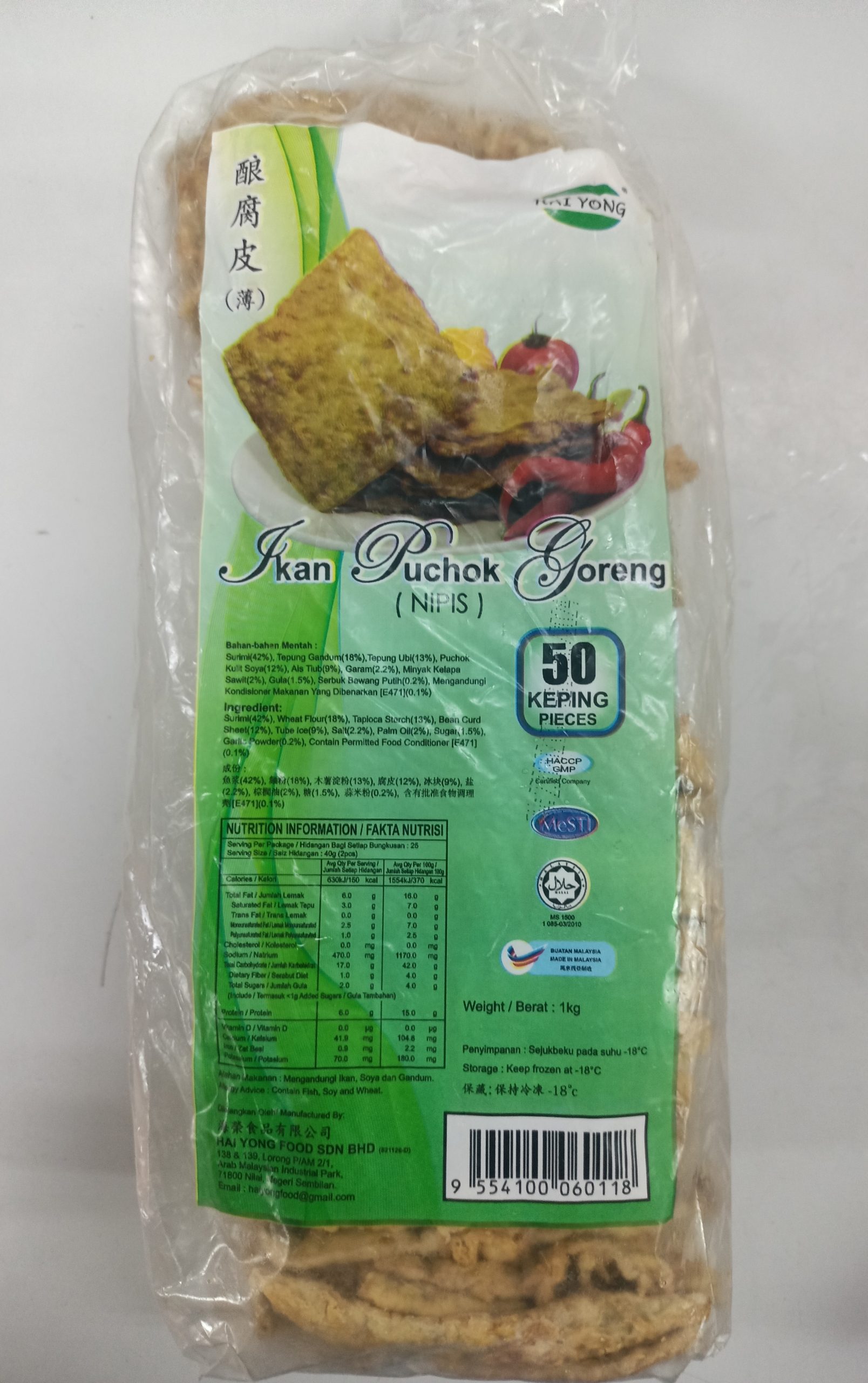 HY IKAN PUCHOK GORENG ( NIPIS ) 50’S C&S Frozen Food